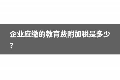 一般納稅人能開運(yùn)費(fèi)么(一般納稅人能開3%的發(fā)票嗎)