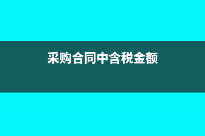 一般納稅人企業(yè)所得稅怎么算(一般納稅人企業(yè)所得稅政策最新2023稅率)