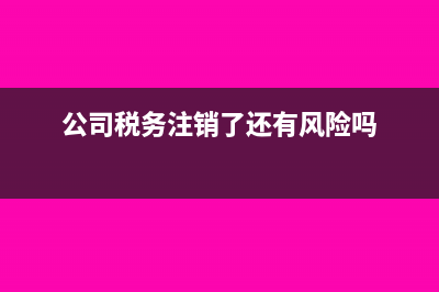 醫(yī)院繳納企業(yè)所得稅嗎(醫(yī)院企業(yè)所得稅免稅嗎)