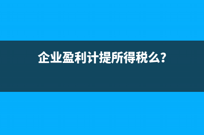 增值稅普通發(fā)票可以抵扣嗎？(增值稅普通發(fā)票需要交稅嗎)