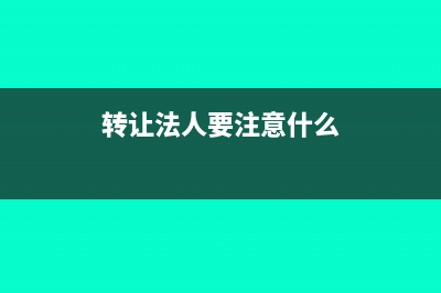 企業(yè)取得的信托計(jì)劃分紅繳納企業(yè)所得稅嗎？(企業(yè)取得的信托計(jì)劃分紅繳企業(yè)所得稅嗎)