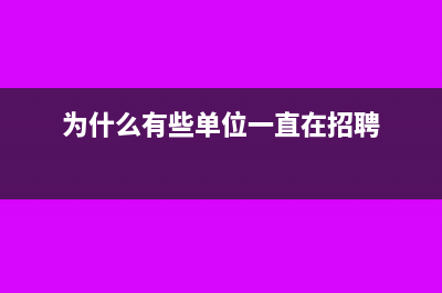 發(fā)票可以既勾選又掃描嗎?(發(fā)票勾選可以勾選幾次)