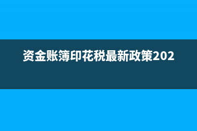 營改增后混凝土行業(yè)加工稅率為多少？(商品混凝土增值稅政策)