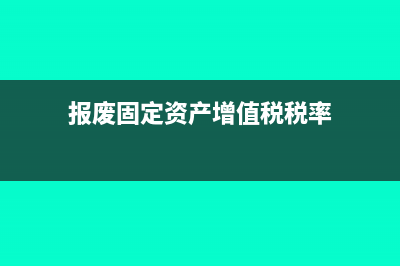 營改增后增值稅發(fā)票網(wǎng)上認(rèn)證需要什么資料？(營改增后增值稅暫行條例實(shí)施細(xì)則)