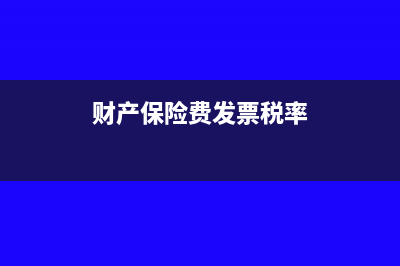 地稅印花稅怎么算？(地稅印花稅稅率是多少)