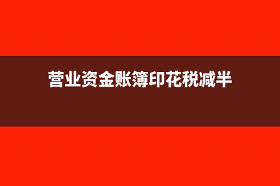 一般納稅人證明是什么意思？(一般納稅人證明在哪里打印)