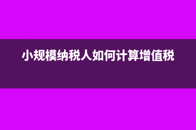 營業(yè)賬簿印花稅交幾本?(營業(yè)賬簿印花稅怎么算)