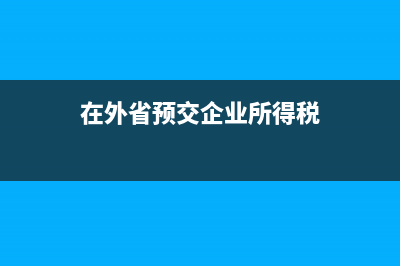 內(nèi)賬如何計(jì)提增值稅?(內(nèi)帳怎么做增值稅處理)