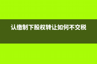 車輛購置稅在固定資產(chǎn)里嗎?(車輛購置稅固定資產(chǎn))