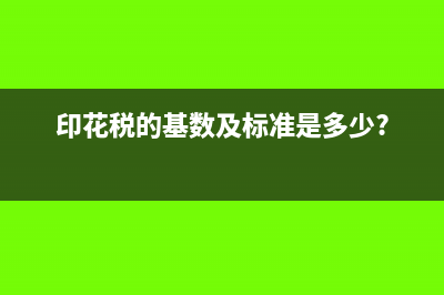 個(gè)體戶交稅起征點(diǎn)的標(biāo)準(zhǔn)是多少(個(gè)體戶交稅起征點(diǎn) 2023年)