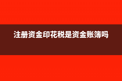 消費(fèi)稅如何計(jì)算?(委托加工代扣代繳的消費(fèi)稅如何計(jì)算)