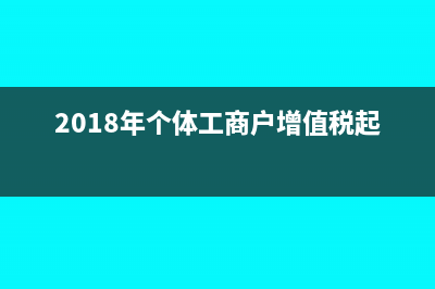 陳列費發(fā)票屬于國稅還是地稅?(陳列費發(fā)票屬于什么科目)