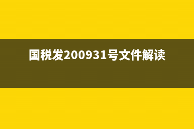 離職補(bǔ)償金excel計(jì)稅方法(離職補(bǔ)償金excel公式)