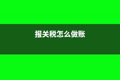 定額發(fā)票的驗(yàn)舊日期已過還可以用于報(bào)銷嗎?(定額發(fā)票驗(yàn)舊是什么意思)