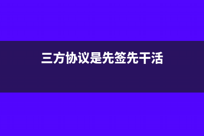 稅控服務(wù)費全額抵扣如何做賬務(wù)處理(稅控服務(wù)費全額抵扣文件)