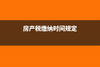 注冊資本金印花稅如何繳納?(注冊資本金印花稅減半征收)