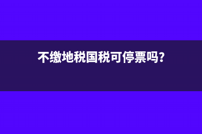 行程單和發(fā)票的區(qū)別？(行程單和發(fā)票的區(qū)別 報銷)