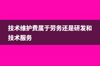 增值稅專票給客戶第幾聯(lián)?(增值稅專票給客戶的是第幾聯(lián))