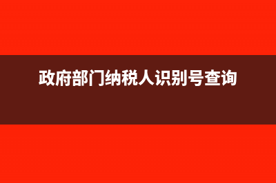 稅號最后一位字母是大寫還是小寫？(稅號最后一位字母T)