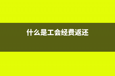 遠(yuǎn)程清卡失敗提示無上報(bào)匯總信息怎么辦？(遠(yuǎn)程清卡失敗f50004)