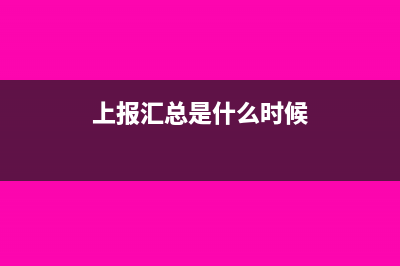 營改增后印花稅計入什么科目？(營改增后印花稅計稅依據(jù)文件)