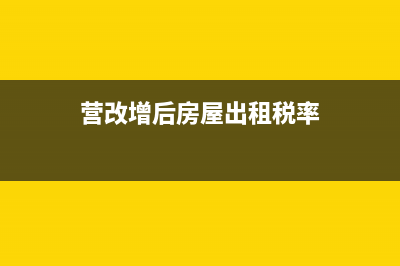 個體工商戶在稅務局怎么代開普票？(個體工商戶在稅法規(guī)定的享有免稅優(yōu)惠的期限內(nèi))