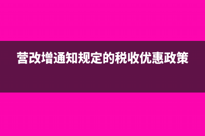 增值稅專用發(fā)票的第幾聯(lián)是給客戶的？(增值稅專用發(fā)票可以開電子發(fā)票嗎)