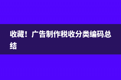 金稅盤全額抵扣到底有沒有期限?(金稅盤全額抵扣分錄怎么做)