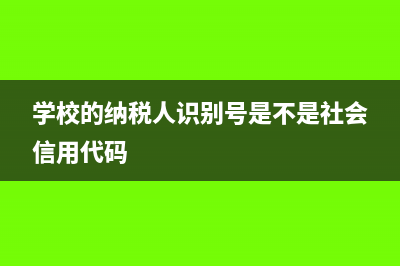 定額發(fā)票的驗(yàn)舊日期是什么意思？(定額發(fā)票驗(yàn)舊怎么操作)