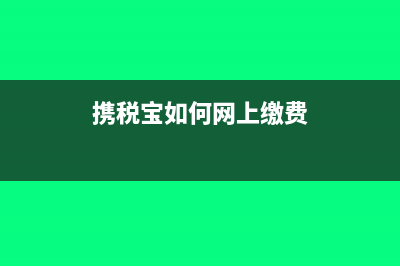 卷式發(fā)票納入防偽稅控系統(tǒng)熱點問題(卷式發(fā)票屬于什么稅)