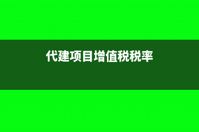 幫對(duì)方公司墊付費(fèi)用應(yīng)該怎么做賬？(幫對(duì)方公司墊付違法嗎)