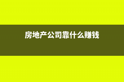 房產(chǎn)稅要來了？哪些情況不用繳納？(房產(chǎn)稅要來了!租金也要交,最高達到12%)