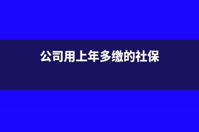 我們是小型微利企業(yè)，預(yù)繳企業(yè)所得稅時能享受優(yōu)惠政策嗎？(小微 小型微利)