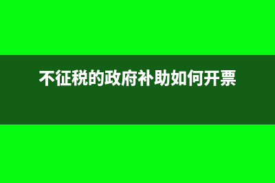 6月實施的新政有哪些？