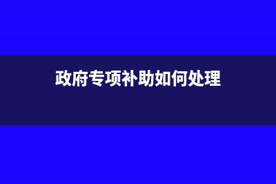 不同“納稅信用級(jí)別”的納稅人，每次可領(lǐng)的發(fā)票數(shù)量一樣嗎？(納稅信用b)