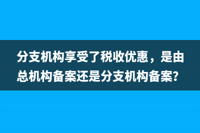 企業(yè)在年度中間辦理注銷，要什么時(shí)候進(jìn)行納稅申報(bào)和匯算清繳？(企業(yè)在年度中間終止經(jīng)營(yíng)活動(dòng)的,應(yīng)當(dāng))