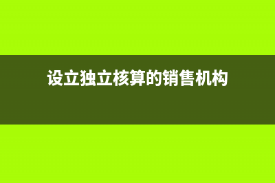 員工的午餐補(bǔ)貼要怎么進(jìn)行稅務(wù)處理(員工午餐補(bǔ)貼可以入福利費(fèi)嗎?)