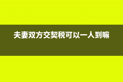 詳解出口退稅的涵義