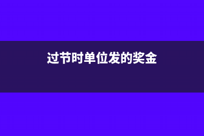 怎么計算房地產(chǎn)企業(yè)當期允許扣除的土地價款？(怎么計算房地產(chǎn)公司可以貸款多少)