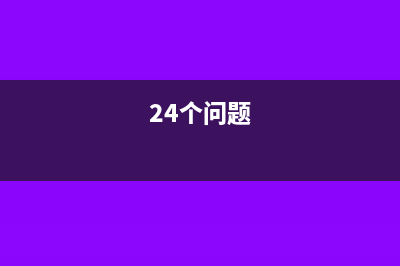 25個問題幫你解析股權(quán)激勵所得稅優(yōu)惠政策(24個問題)