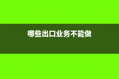 怎么判斷資產(chǎn)損失用清單申報還是專項申報？(資產(chǎn)損益表怎么看)