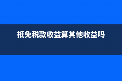 原始憑證分割單蓋該怎么開(kāi)(原始憑證分割單可以稅前扣除嗎)