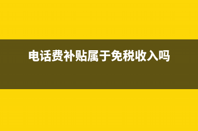 季度利潤(rùn)為負(fù)還要計(jì)提所得稅嗎(季度有利潤(rùn)可以彌補(bǔ)以前年度虧損嗎)