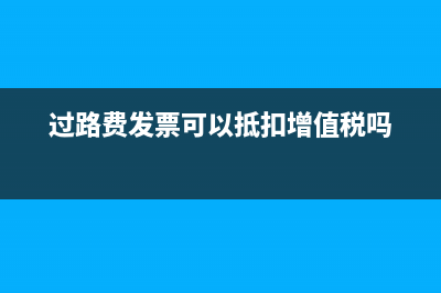 營業(yè)外收入?yún)R算清繳調(diào)增嗎(收匯結(jié)匯的賬務(wù)處理)