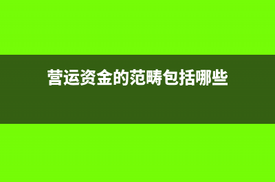 電梯什么情況下列為固定資產(chǎn)(電梯什么情況下可以換個新的)