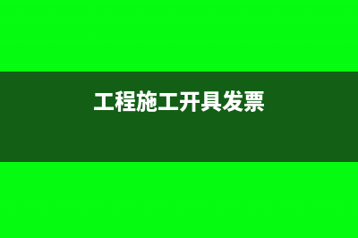 海關(guān)增值稅抵扣流程如何報(bào)稅(海關(guān)增值稅抵扣當(dāng)月忘采集)