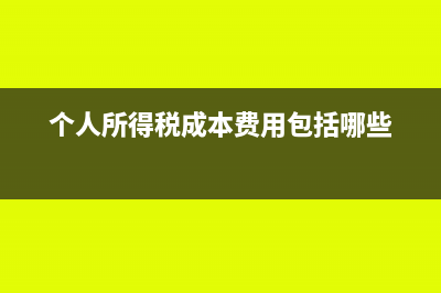 廣告行業(yè)差額征稅嗎(廣告服務(wù)差額征稅)