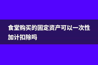 預付稅費是什么科目(預付款稅率是多少)