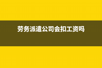 建筑業(yè)預(yù)繳的個(gè)人所得稅可以記入成本嗎(建筑業(yè)預(yù)繳個(gè)人所得稅稅率)