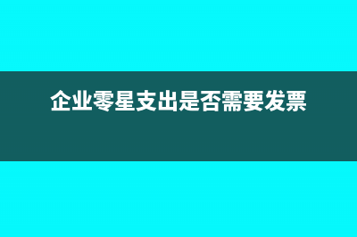 小規(guī)模納稅人增值稅怎么算(小規(guī)模納稅人增值稅超過30萬(wàn)怎么納稅)